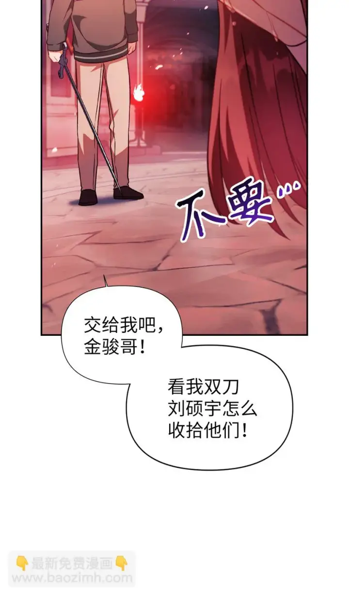 漫画《当反派拥有了全知属性》024 双杀第22张图