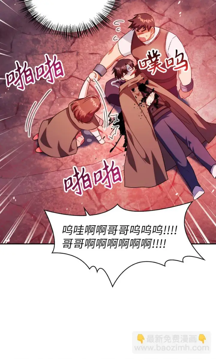 漫画《当反派拥有了全知属性》024 双杀第26张图