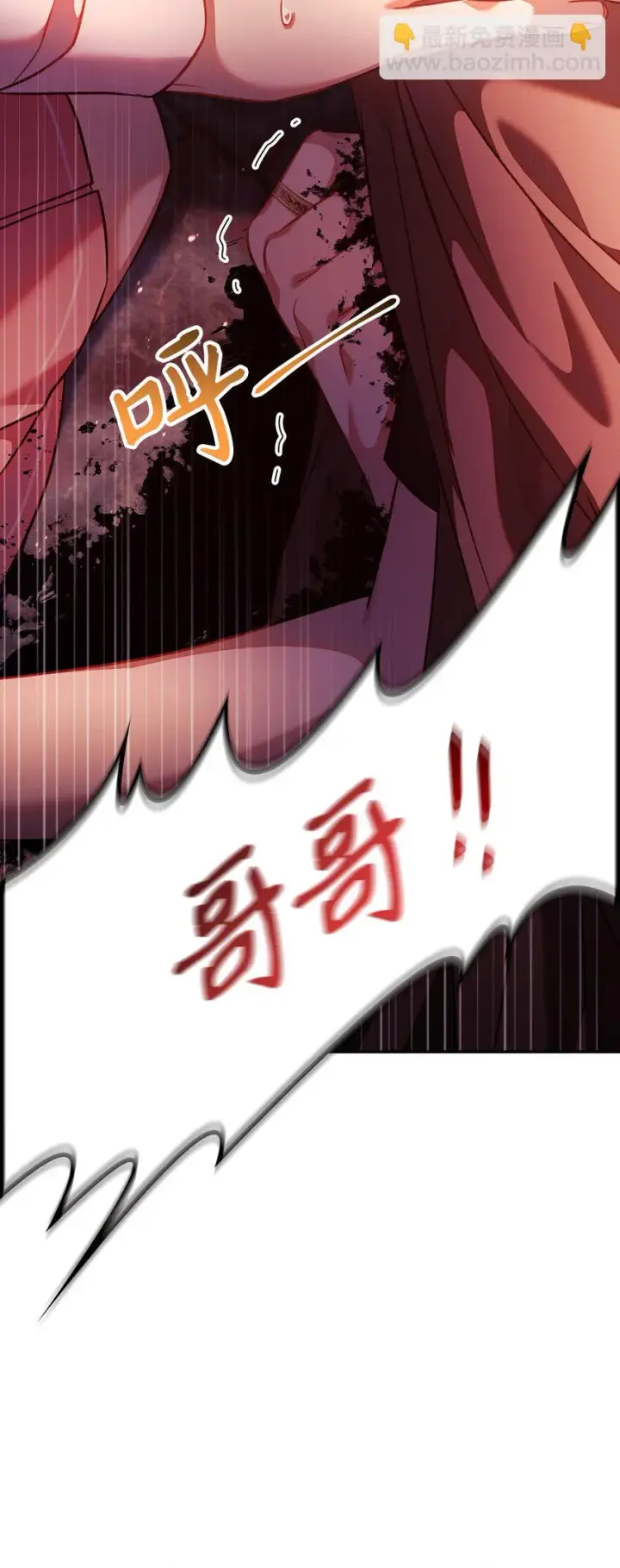 漫画《当反派拥有了全知属性》024 双杀第3张图