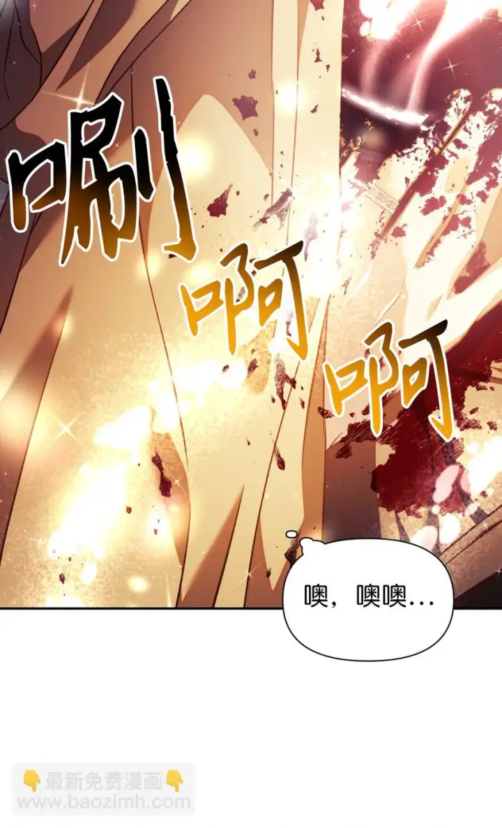 漫画《当反派拥有了全知属性》024 双杀第30张图