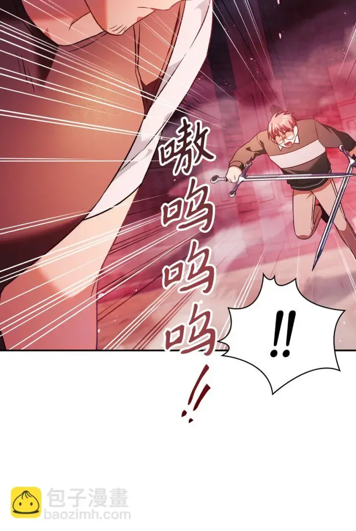 漫画《当反派拥有了全知属性》024 双杀第34张图