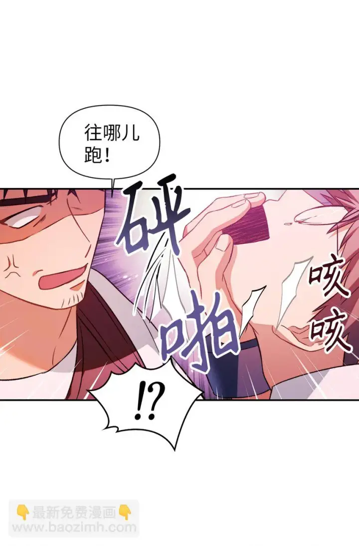 漫画《当反派拥有了全知属性》024 双杀第35张图