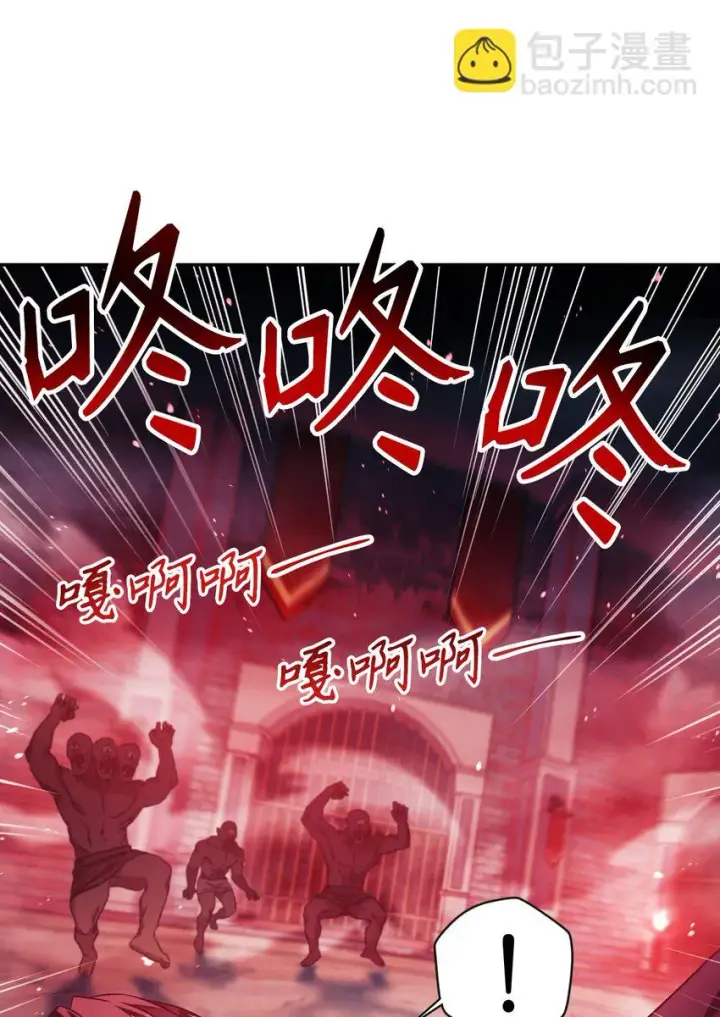 漫画《当反派拥有了全知属性》024 双杀第36张图