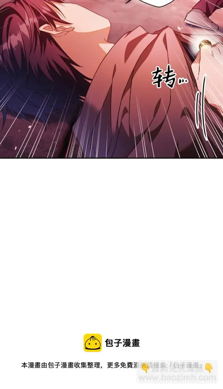 漫画《当反派拥有了全知属性》024 双杀第37张图