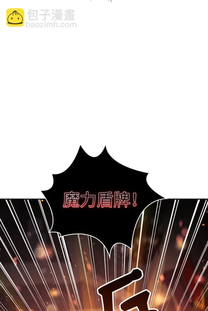 漫画《当反派拥有了全知属性》024 双杀第40张图