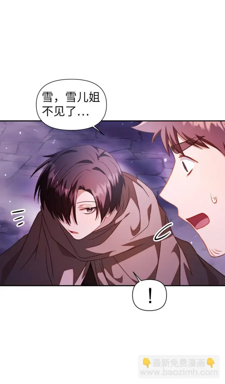 漫画《当反派拥有了全知属性》024 双杀第43张图