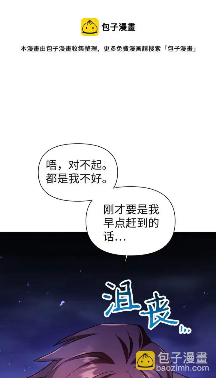 漫画《当反派拥有了全知属性》024 双杀第45张图