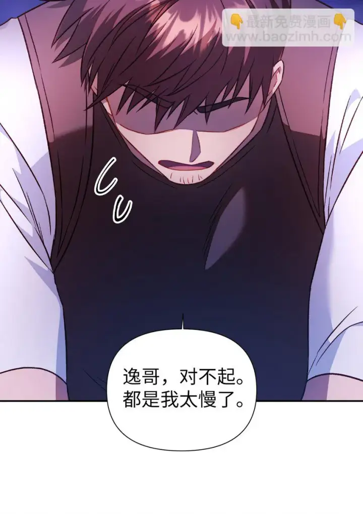 漫画《当反派拥有了全知属性》024 双杀第46张图