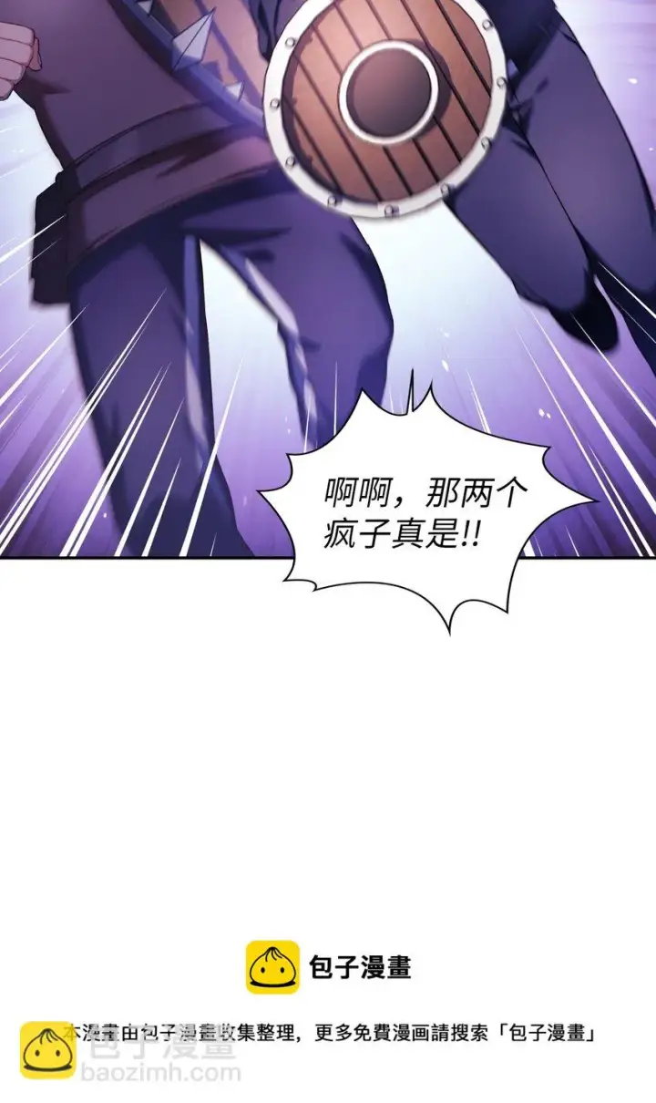 漫画《当反派拥有了全知属性》024 双杀第5张图
