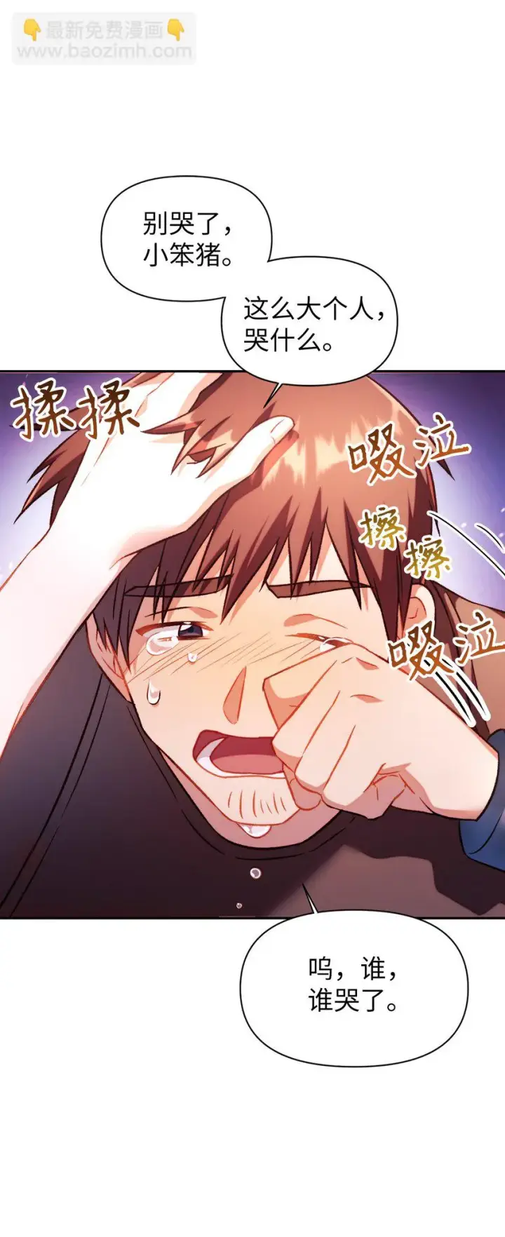 漫画《当反派拥有了全知属性》024 双杀第51张图