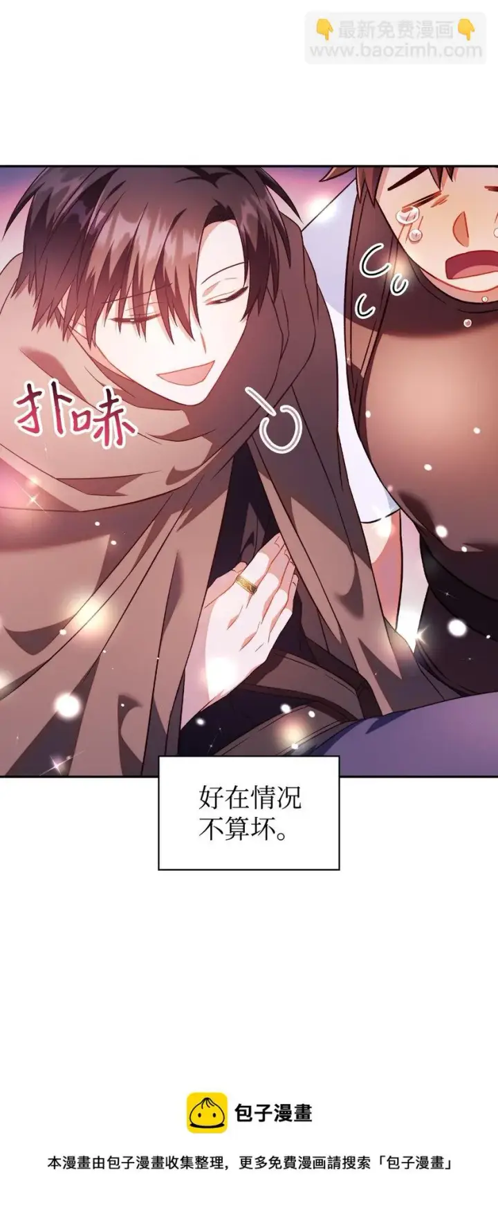 漫画《当反派拥有了全知属性》024 双杀第53张图