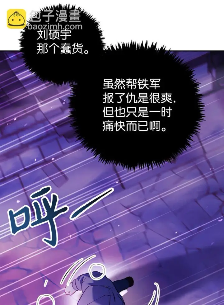 漫画《当反派拥有了全知属性》024 双杀第56张图