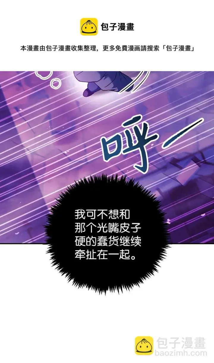 漫画《当反派拥有了全知属性》024 双杀第57张图