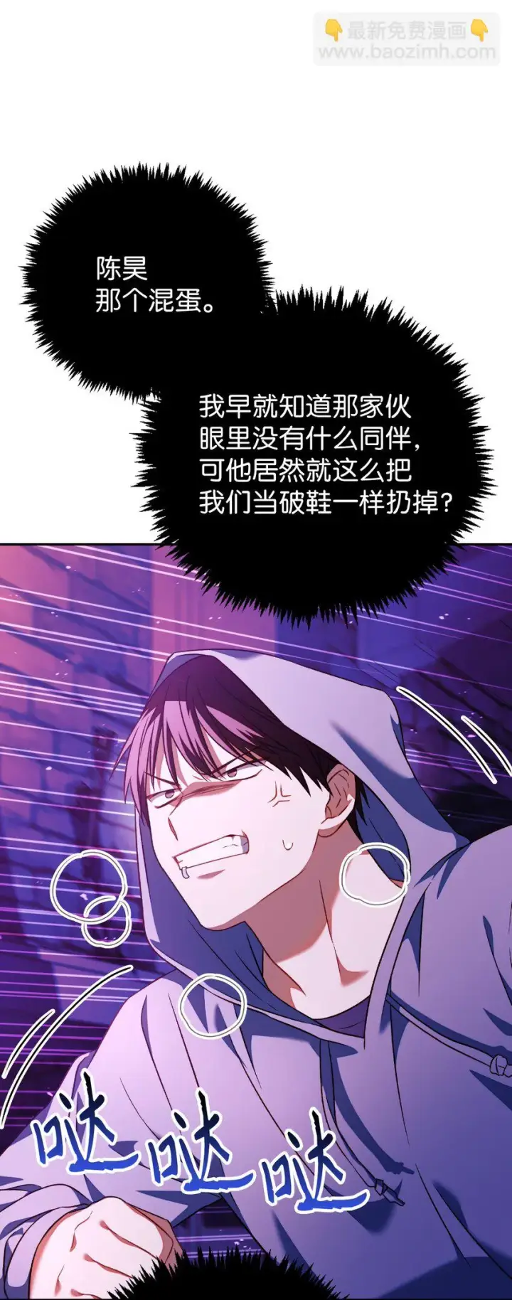 漫画《当反派拥有了全知属性》024 双杀第58张图