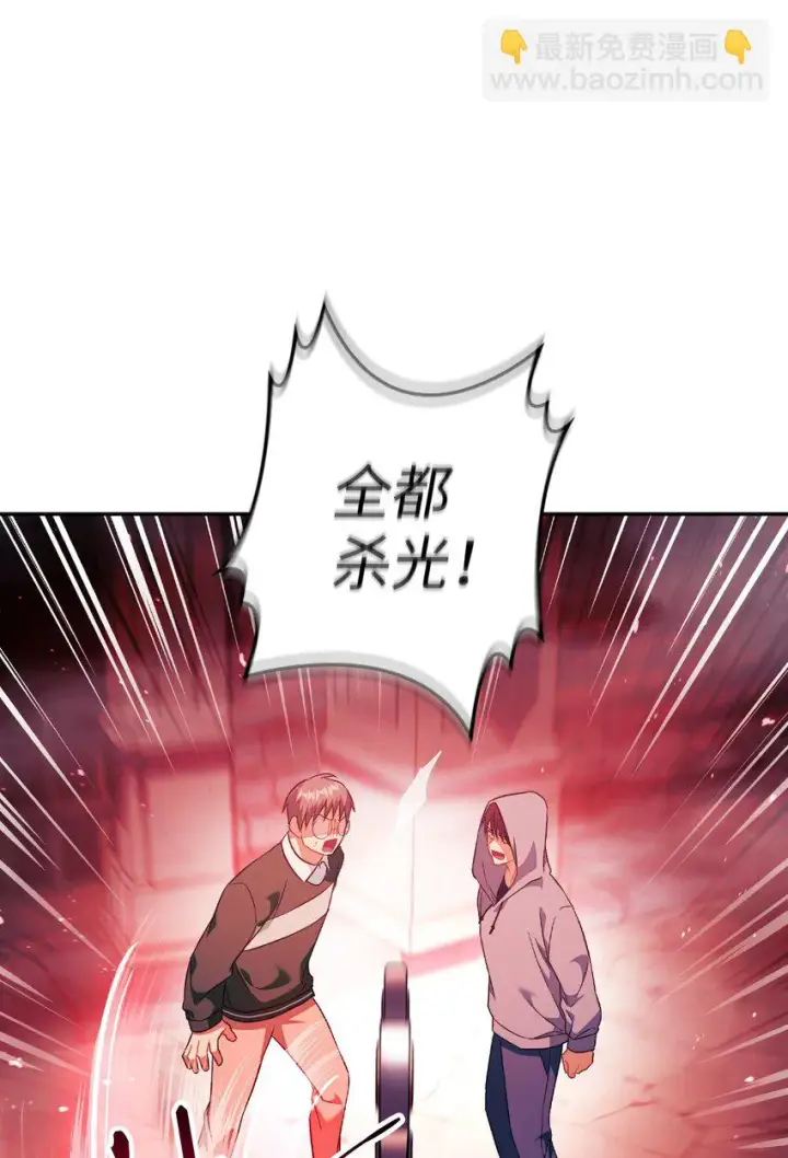 漫画《当反派拥有了全知属性》024 双杀第6张图