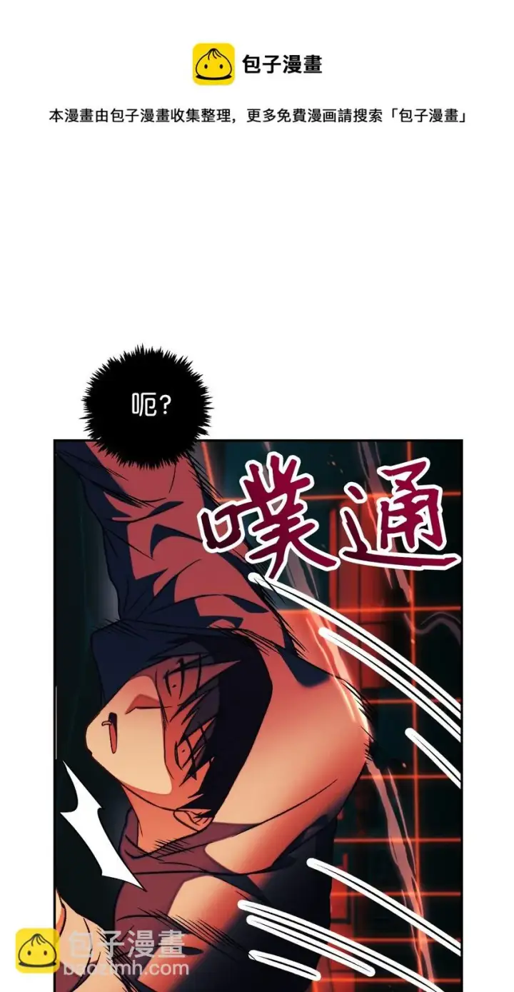 漫画《当反派拥有了全知属性》024 双杀第61张图