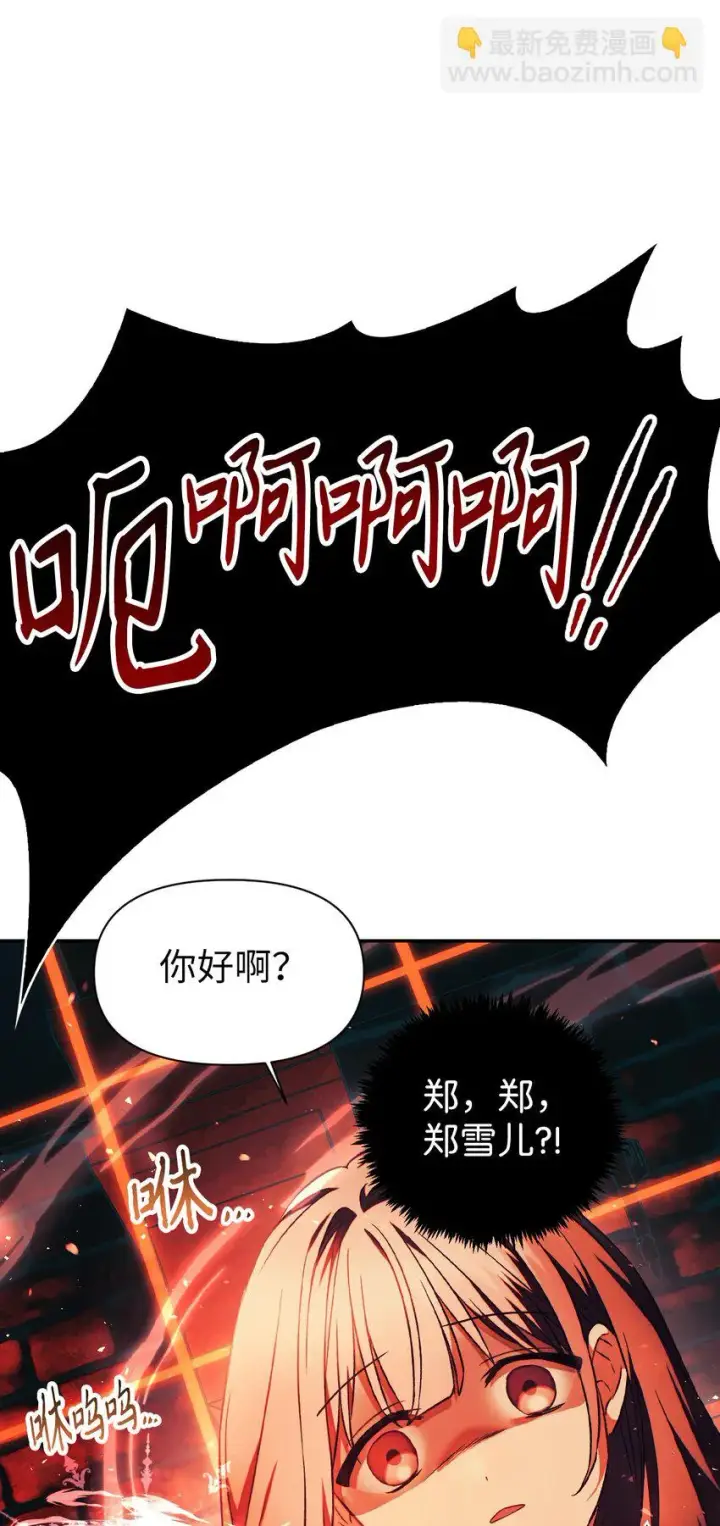 漫画《当反派拥有了全知属性》024 双杀第63张图