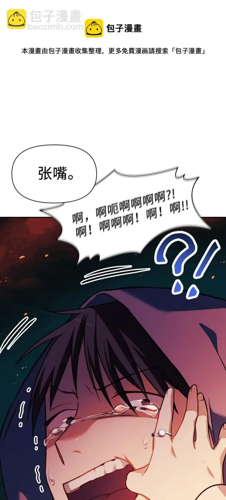 漫画《当反派拥有了全知属性》024 双杀第65张图