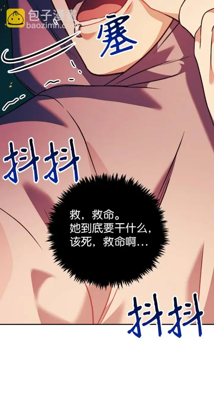 漫画《当反派拥有了全知属性》024 双杀第66张图