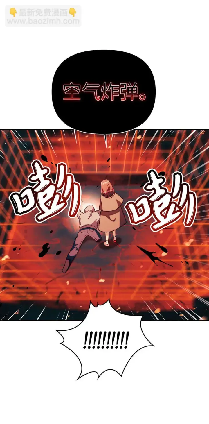 漫画《当反派拥有了全知属性》024 双杀第67张图