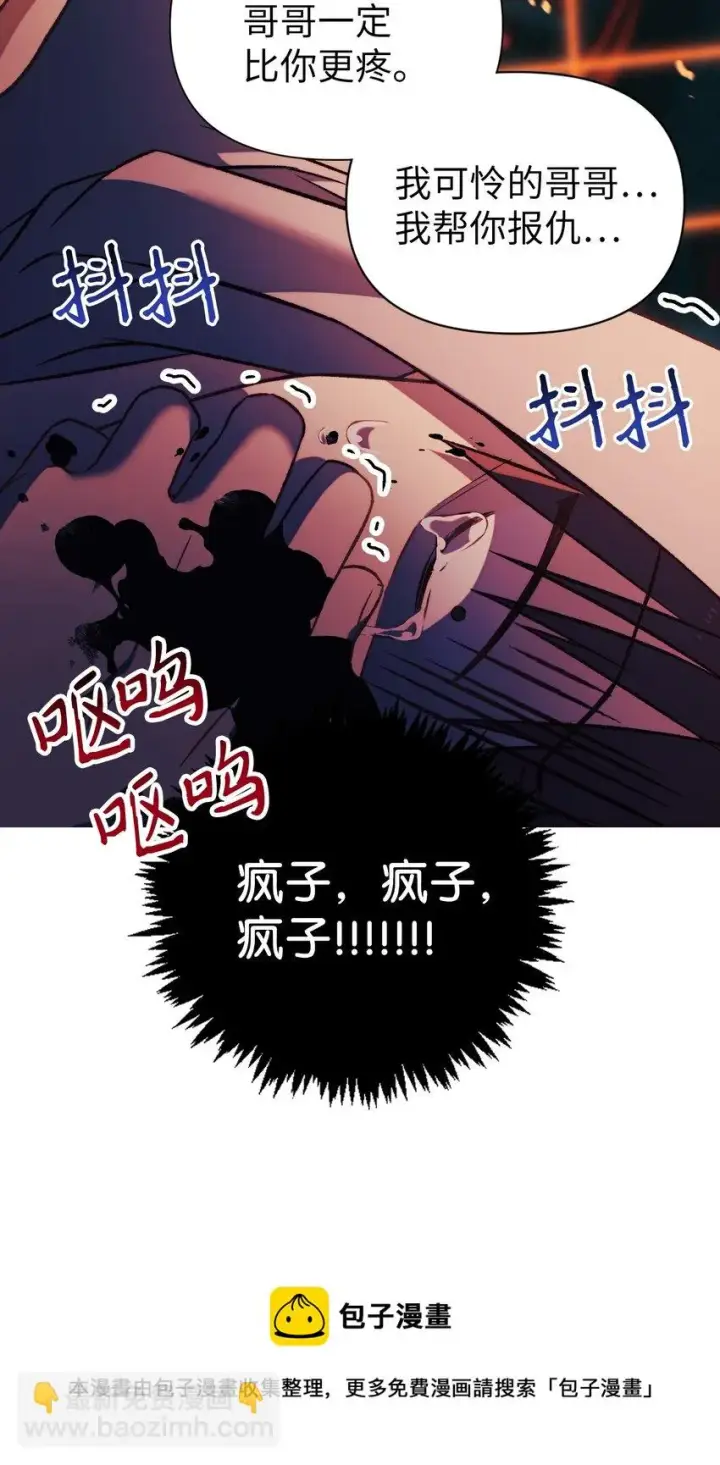 漫画《当反派拥有了全知属性》024 双杀第69张图