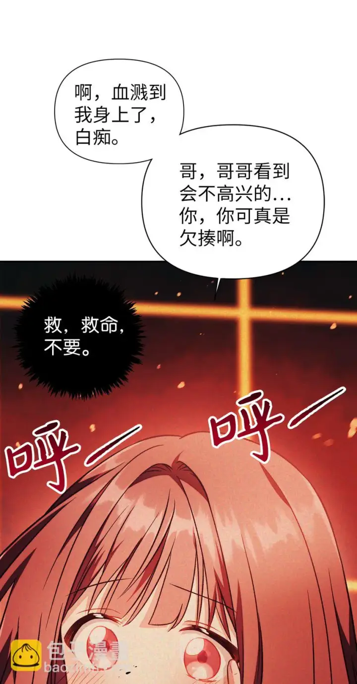 漫画《当反派拥有了全知属性》024 双杀第70张图
