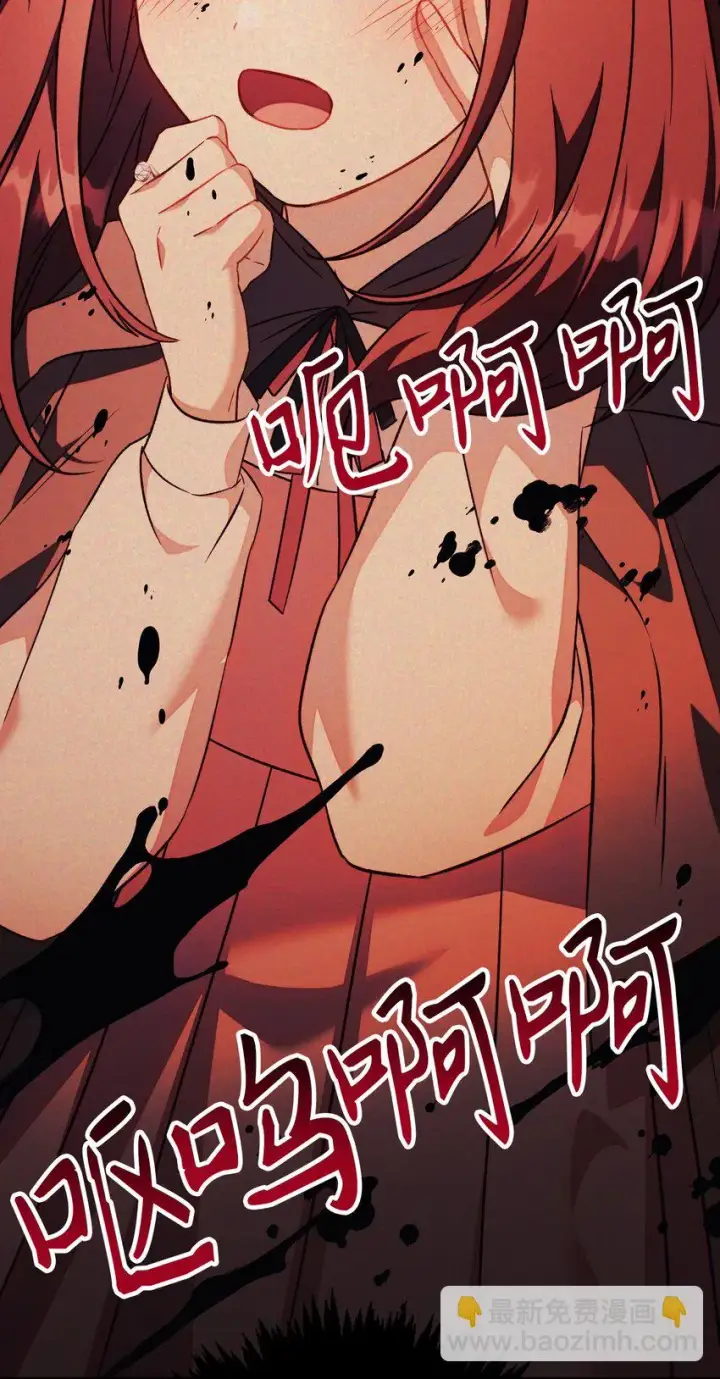 漫画《当反派拥有了全知属性》024 双杀第71张图