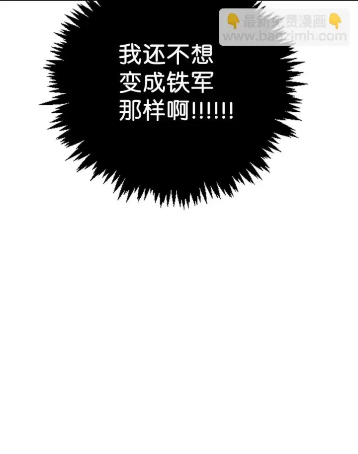 漫画《当反派拥有了全知属性》024 双杀第72张图