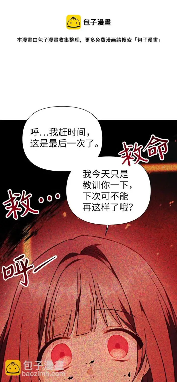 漫画《当反派拥有了全知属性》024 双杀第73张图