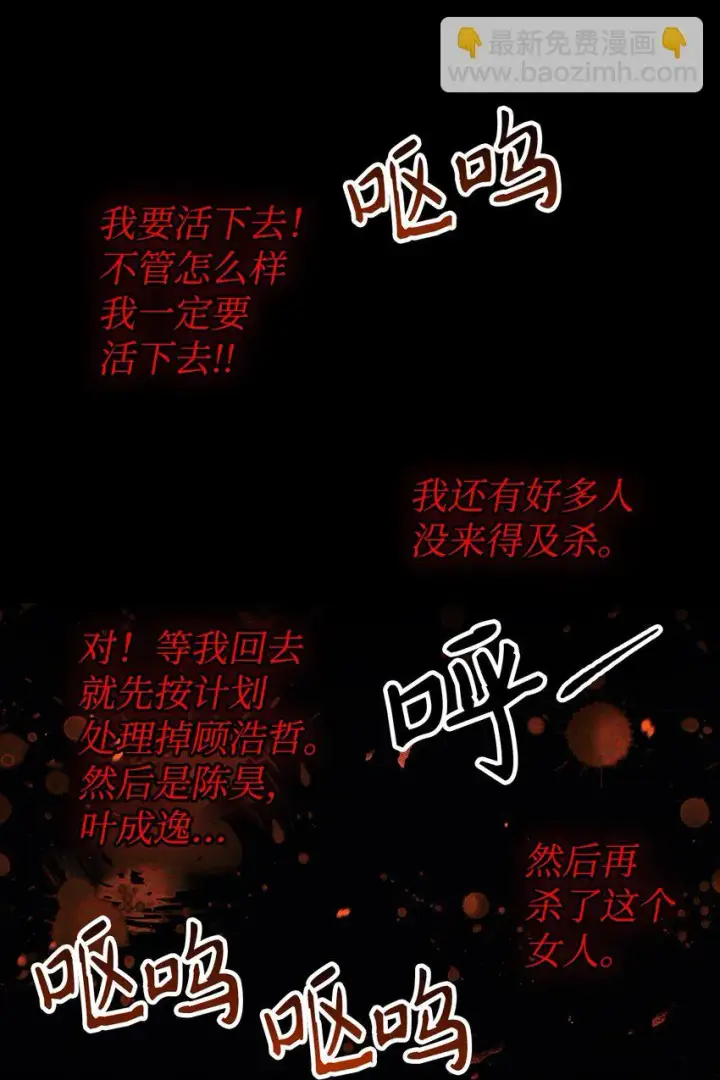 漫画《当反派拥有了全知属性》024 双杀第76张图