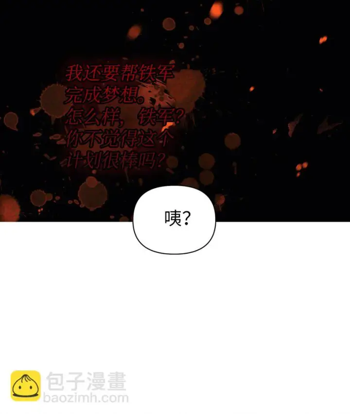 漫画《当反派拥有了全知属性》024 双杀第78张图