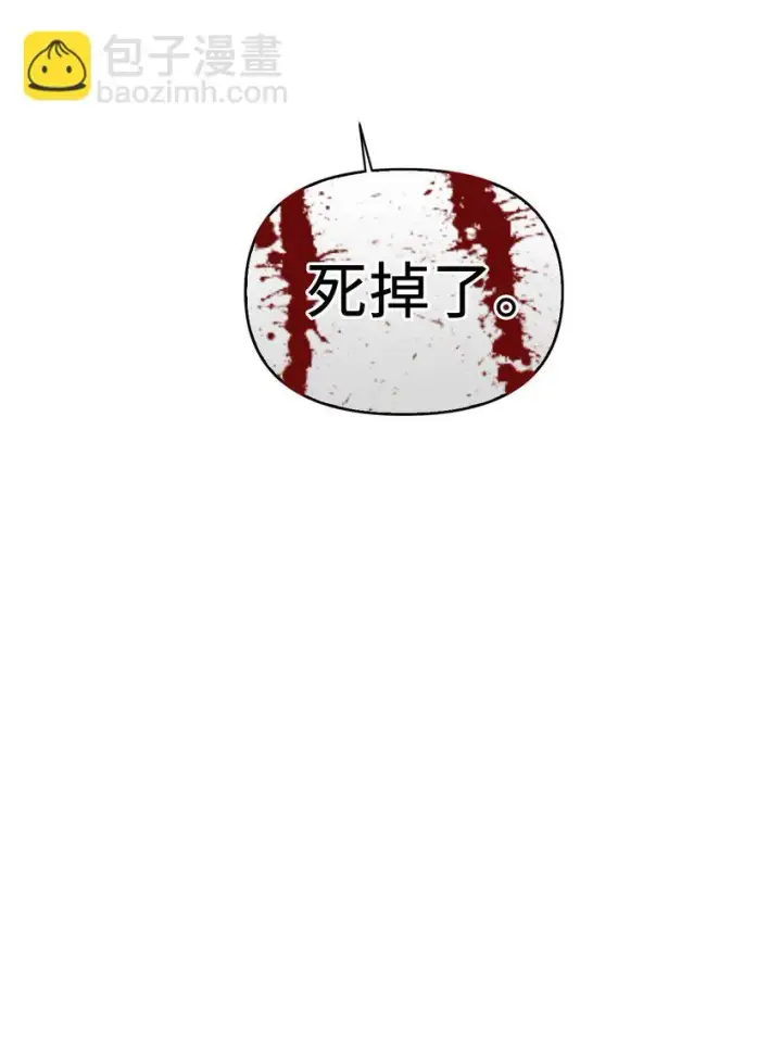漫画《当反派拥有了全知属性》024 双杀第80张图