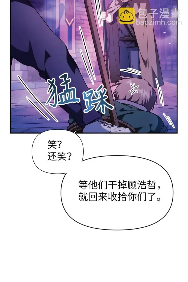 漫画《当反派拥有了全知属性》024 双杀第83张图