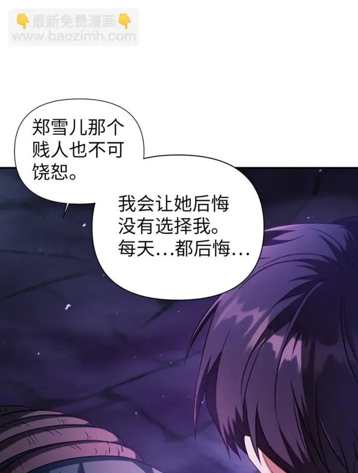 漫画《当反派拥有了全知属性》024 双杀第84张图