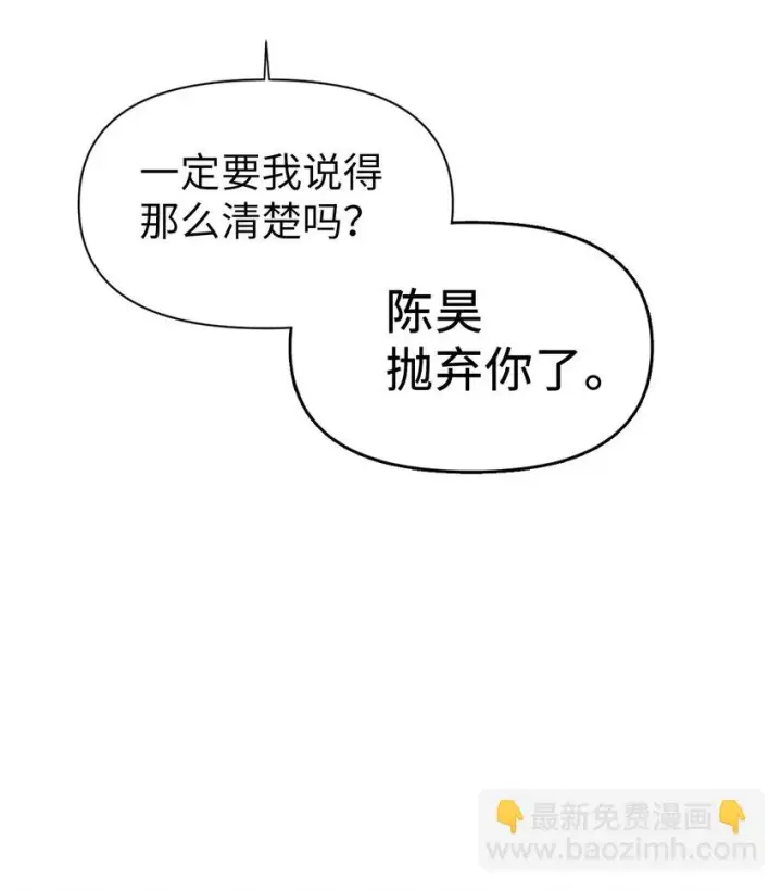 漫画《当反派拥有了全知属性》024 双杀第90张图