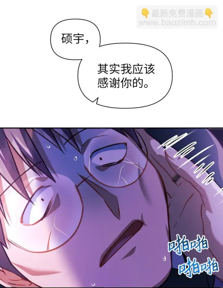 漫画《当反派拥有了全知属性》024 双杀第91张图