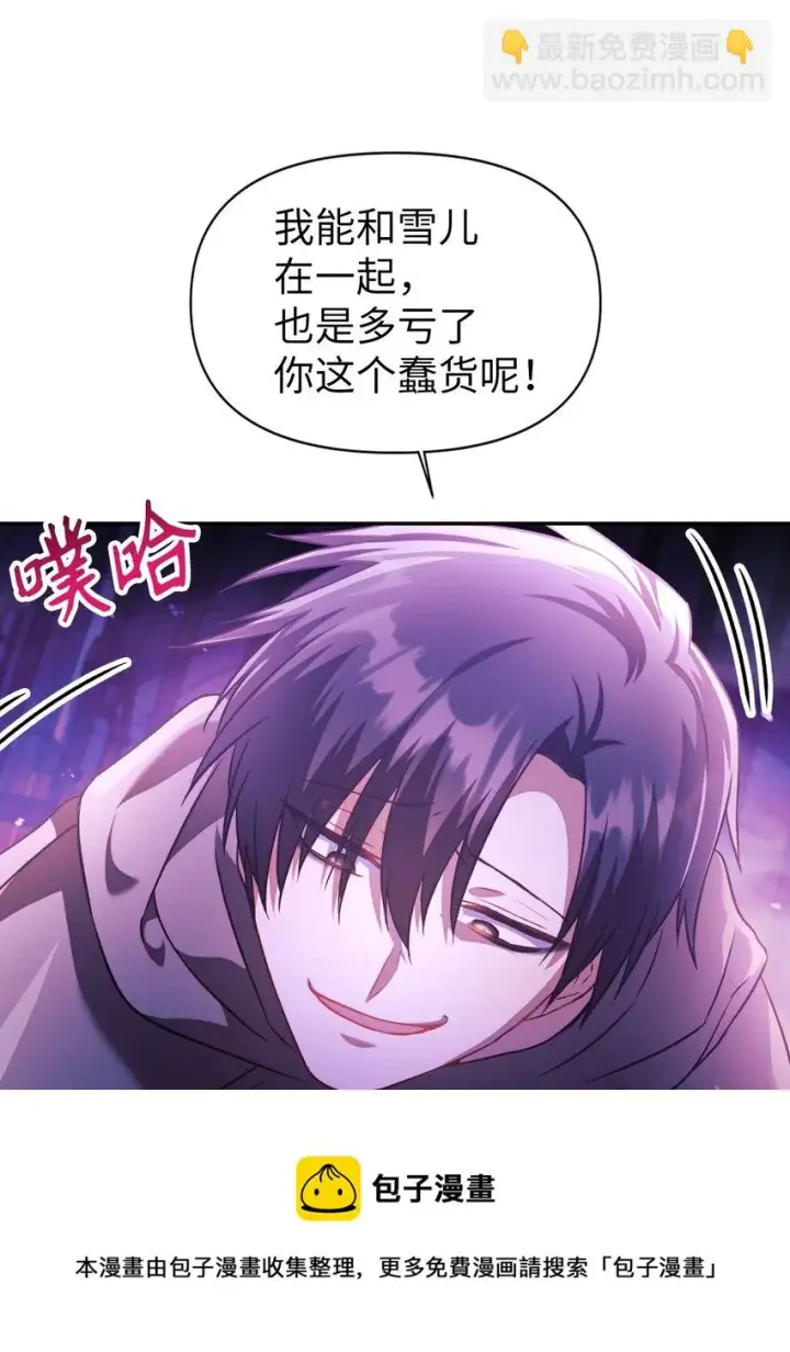漫画《当反派拥有了全知属性》024 双杀第93张图