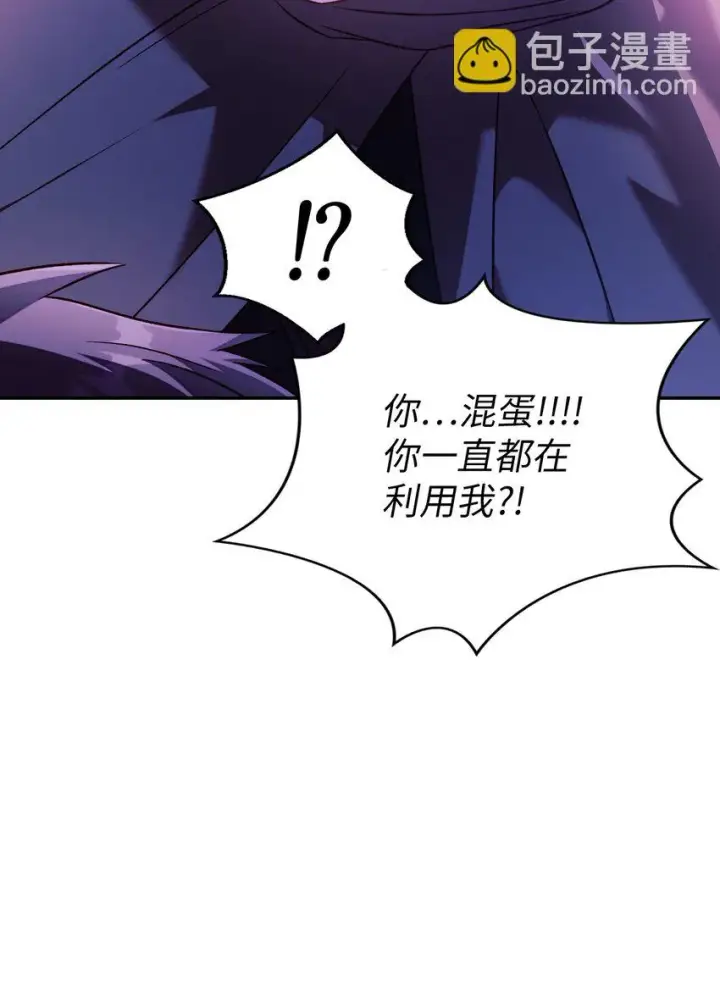 漫画《当反派拥有了全知属性》024 双杀第94张图