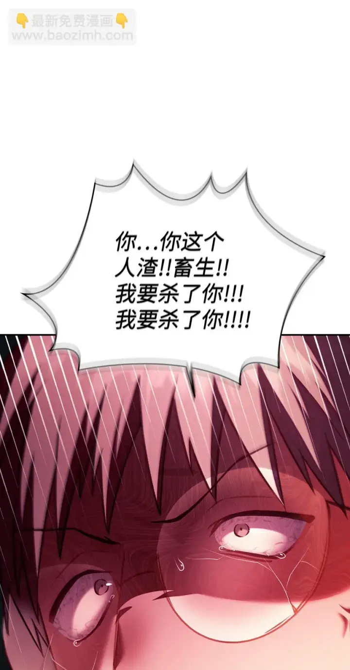 漫画《当反派拥有了全知属性》024 双杀第95张图