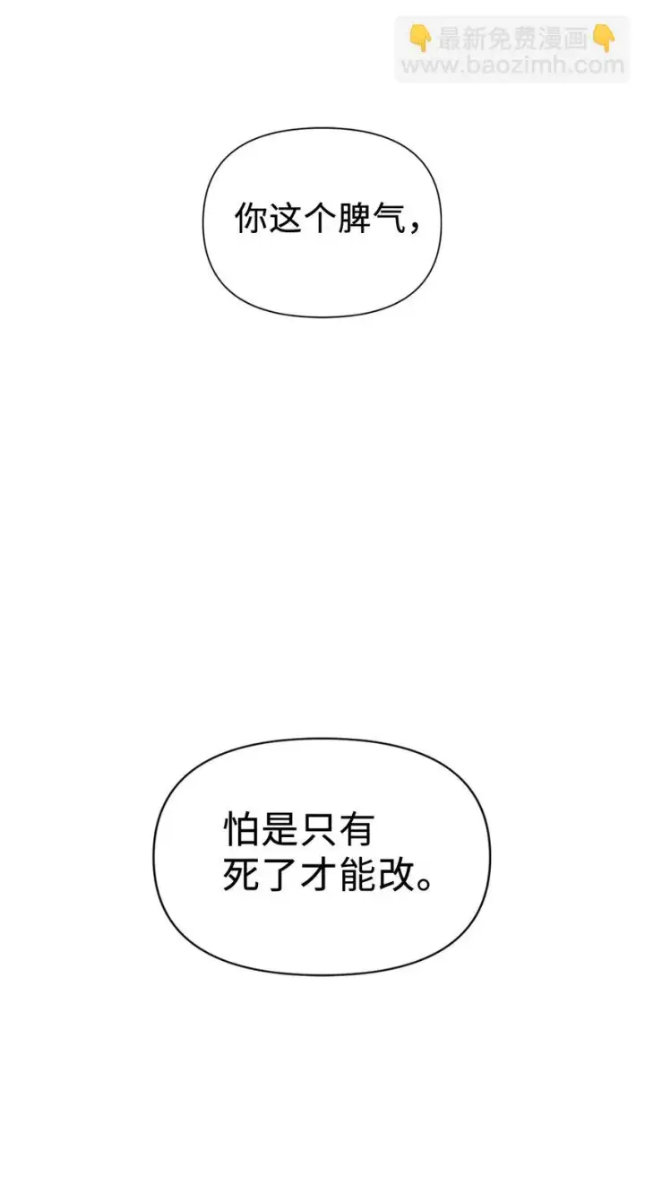 漫画《当反派拥有了全知属性》024 双杀第98张图