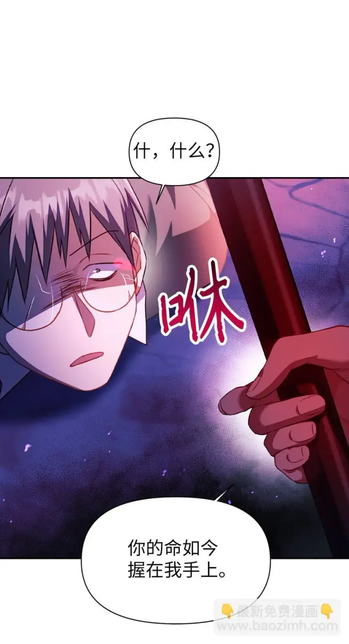 漫画《当反派拥有了全知属性》024 双杀第99张图