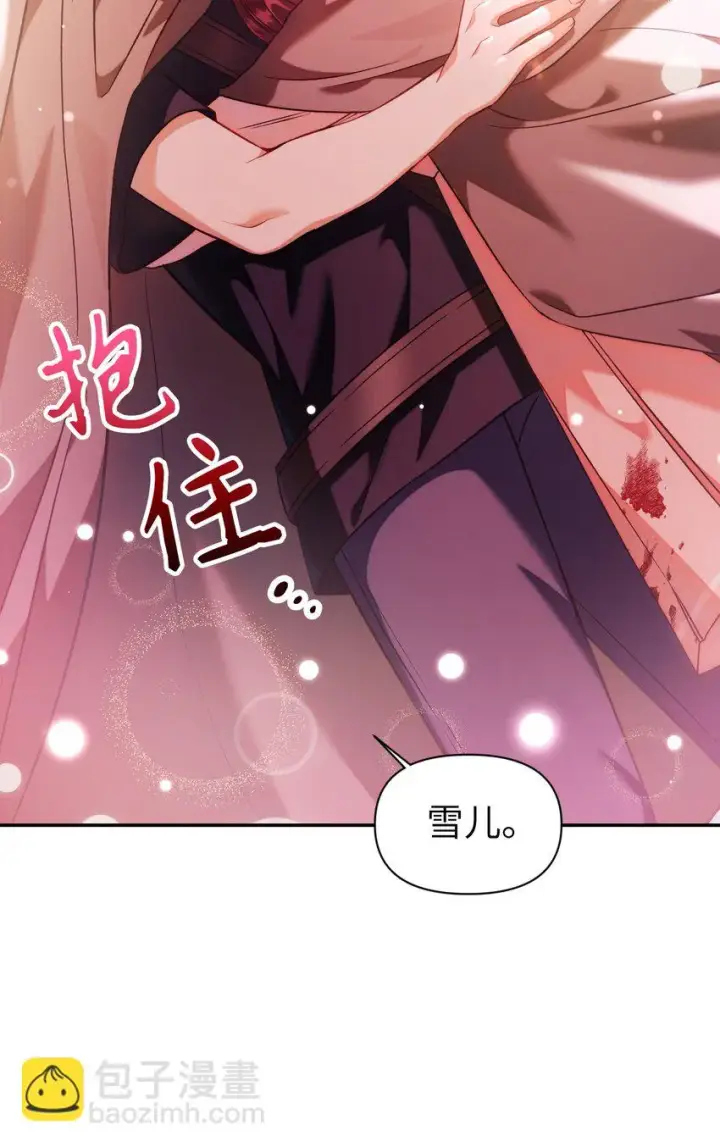 漫画《当反派拥有了全知属性》025 解锁新职业第10张图