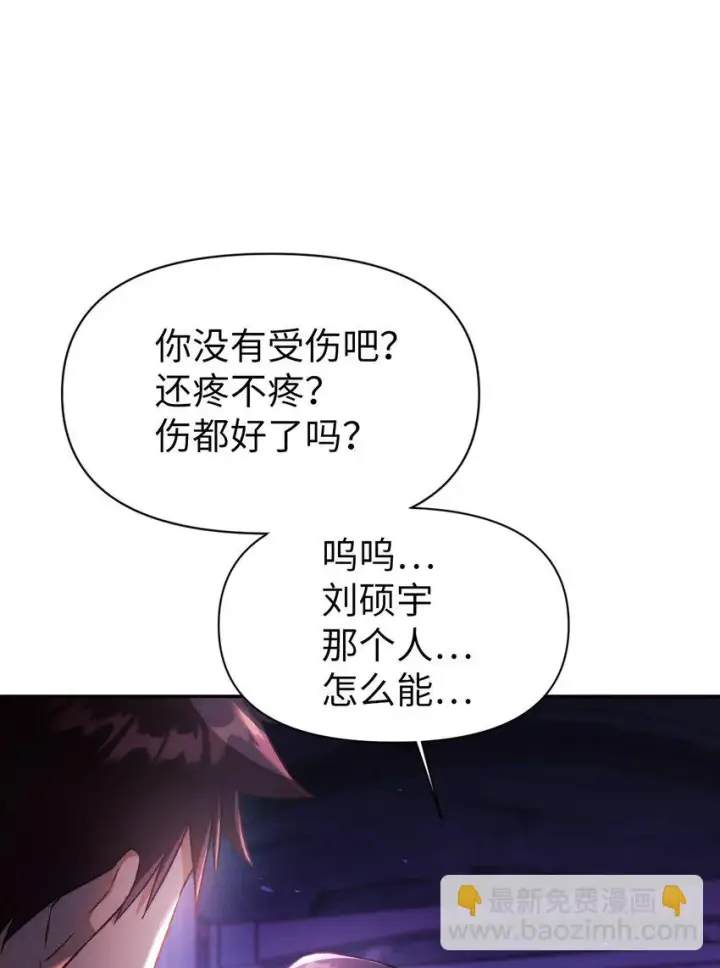 漫画《当反派拥有了全知属性》025 解锁新职业第11张图