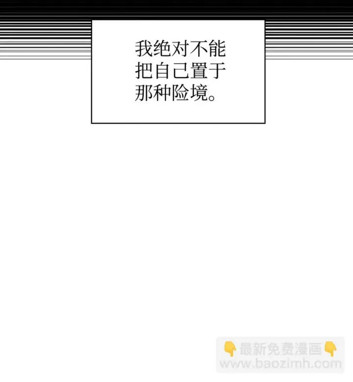 漫画《当反派拥有了全知属性》025 解锁新职业第110张图