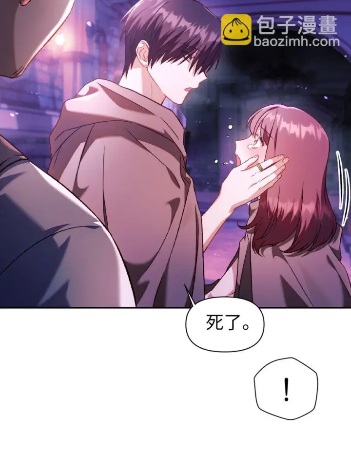 漫画《当反派拥有了全知属性》025 解锁新职业第12张图