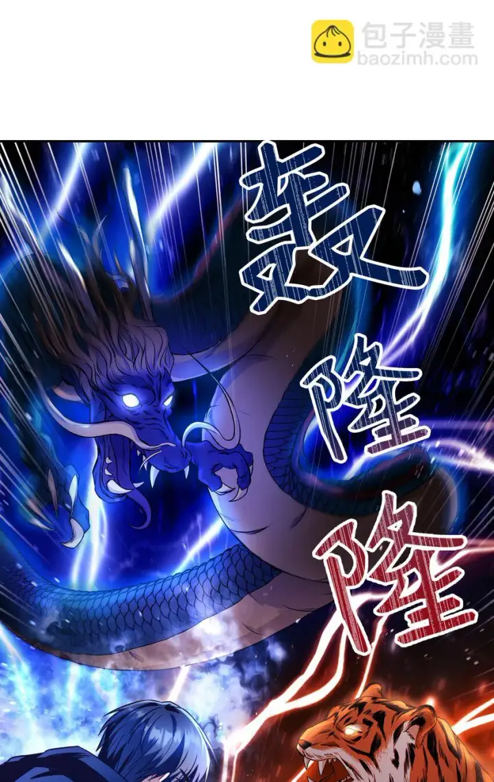 漫画《当反派拥有了全知属性》025 解锁新职业第128张图