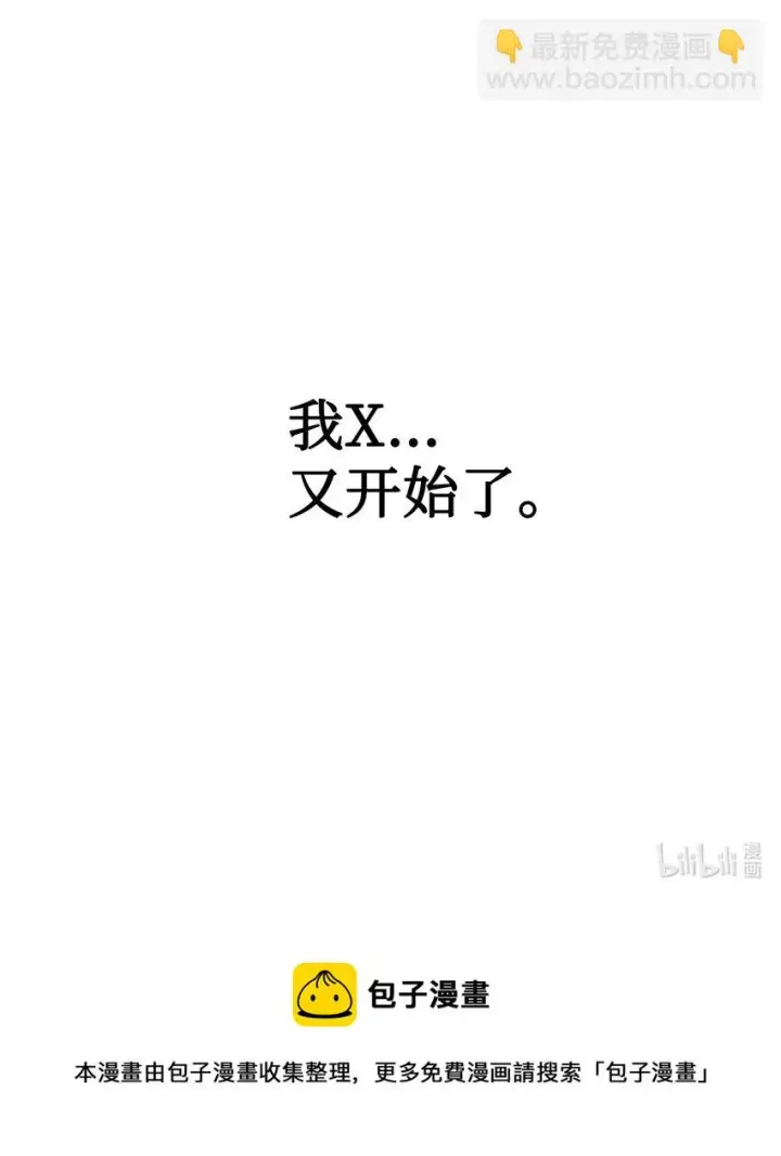 漫画《当反派拥有了全知属性》025 解锁新职业第130张图