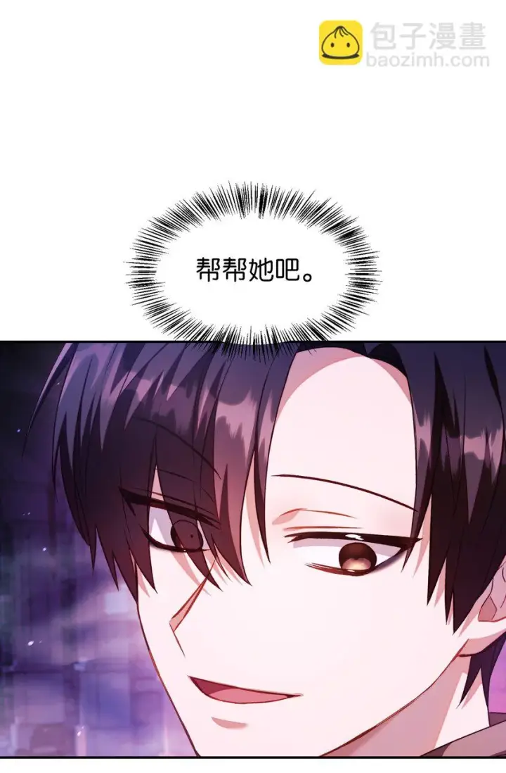漫画《当反派拥有了全知属性》025 解锁新职业第16张图