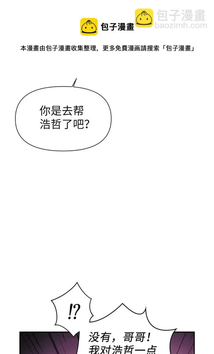 漫画《当反派拥有了全知属性》025 解锁新职业第17张图