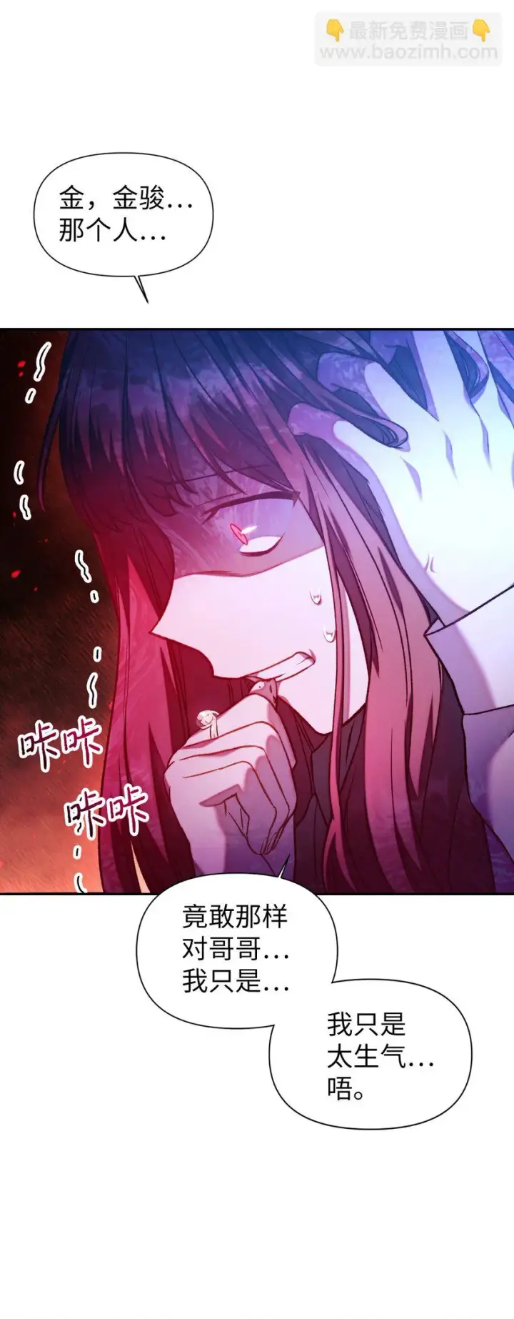 漫画《当反派拥有了全知属性》025 解锁新职业第19张图